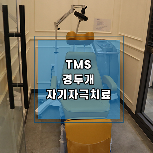 광교연세정신건강의학과 이미지