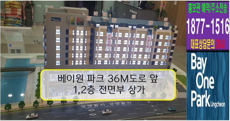 베이원파크오션 이미지