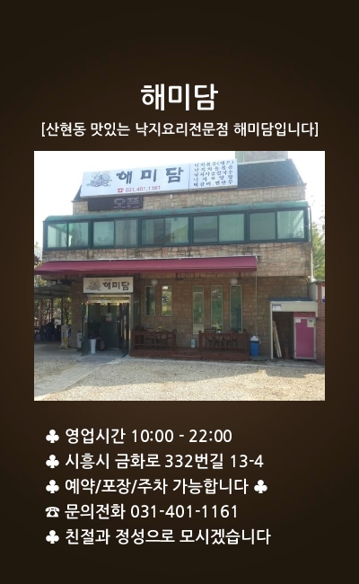 해미담 이미지