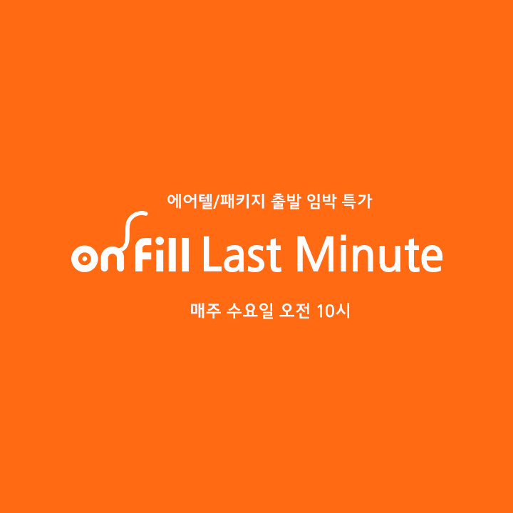 온필(주) 이미지