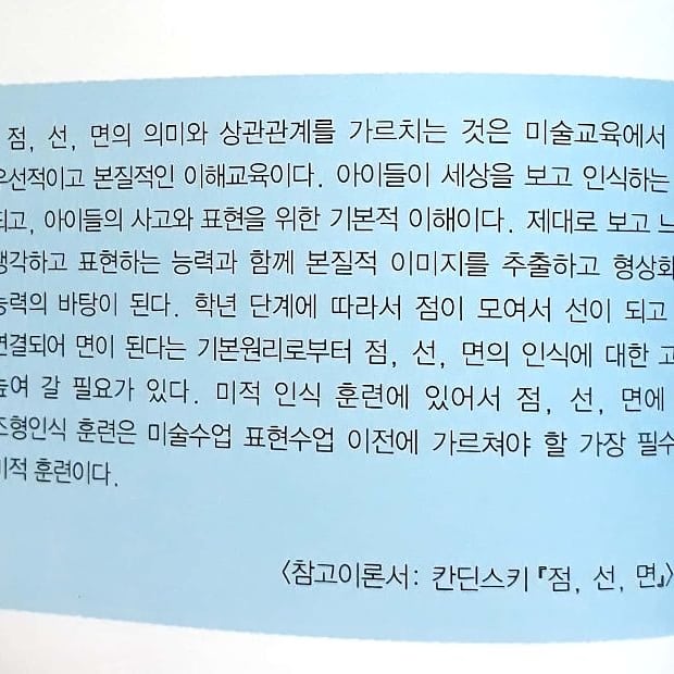 리틀아티스트교육 이미지