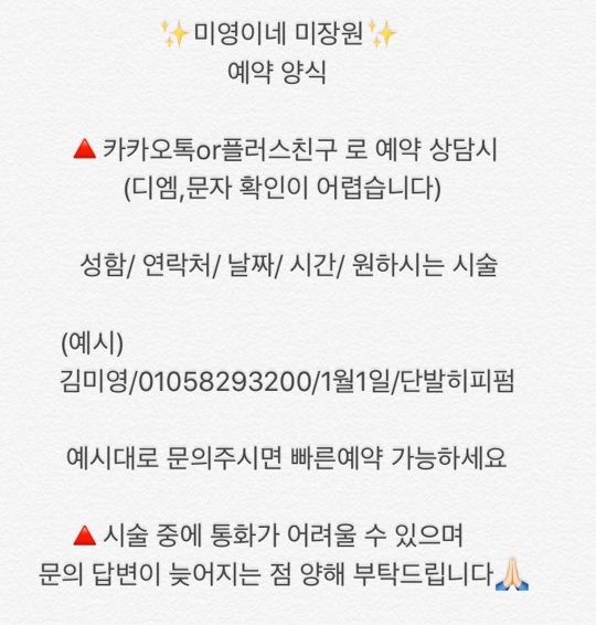 미영이미장원 이미지