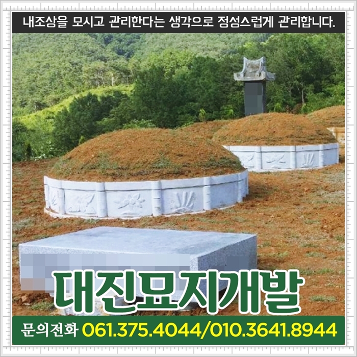 나주산소 이미지