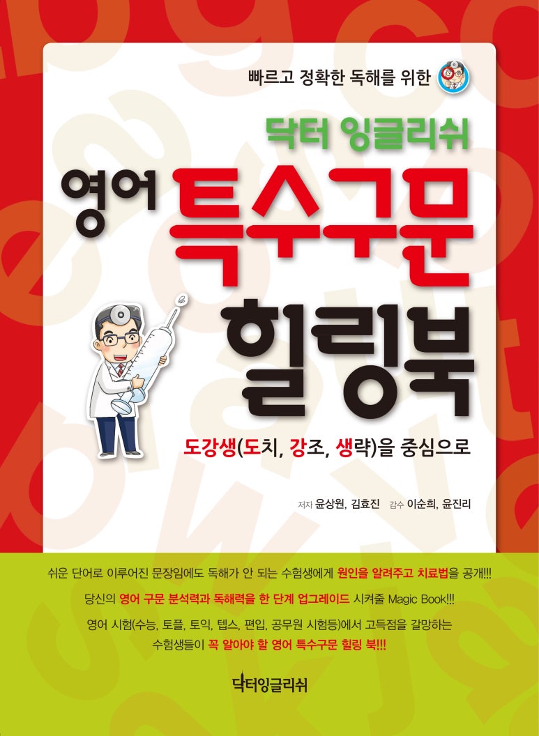 함께하는영어 이미지