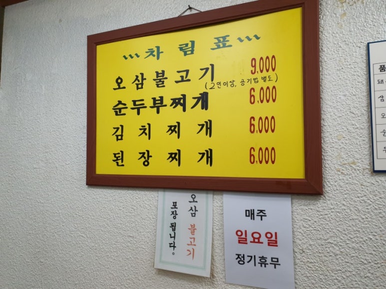 조양식당 이미지