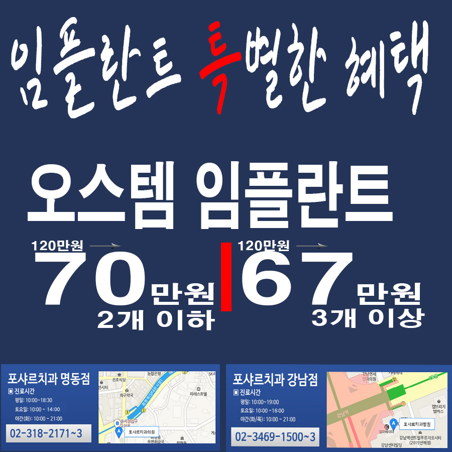 포샤르플란트치과의원 이미지