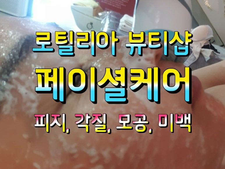 로틸리아 이미지