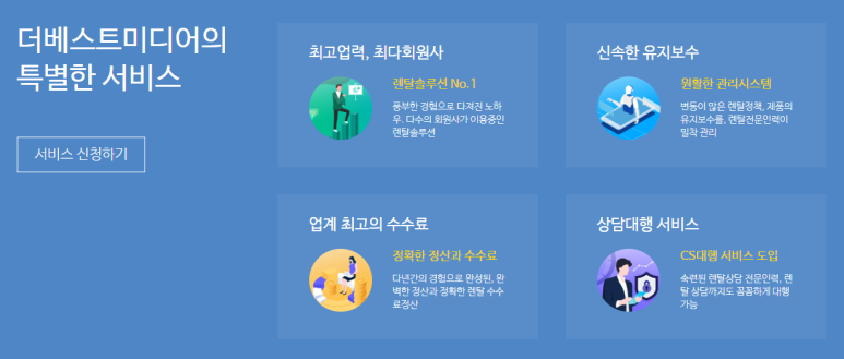 베스트미디어 이미지