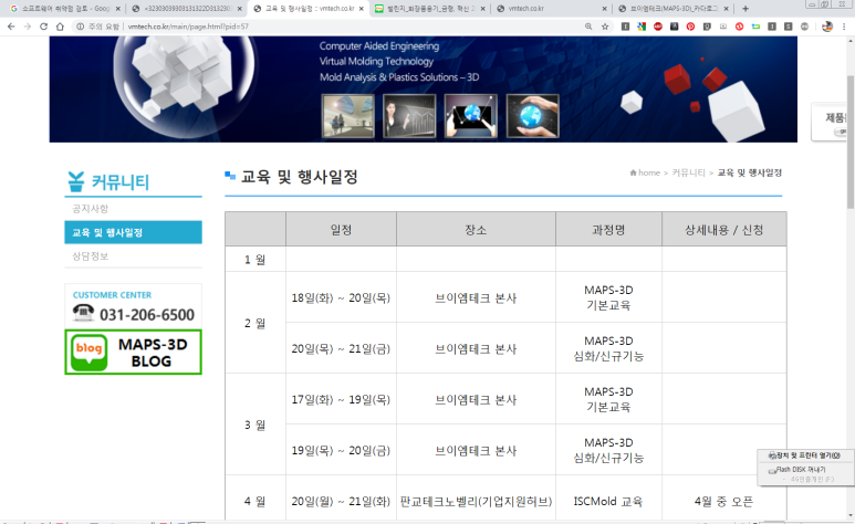 브이엠테크 이미지
