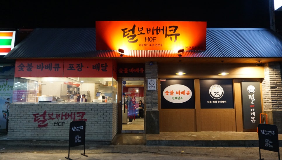 찌숯불바베큐 이미지