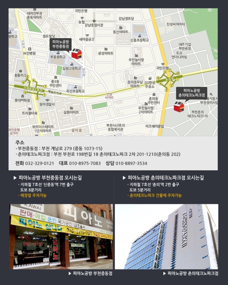 필레오피아노 이미지
