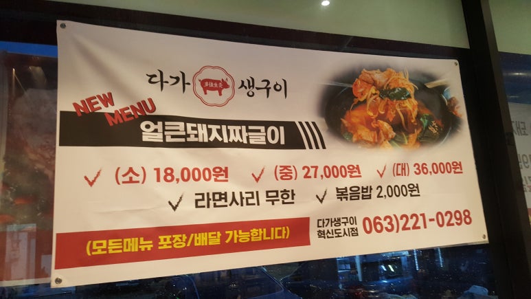 친구네 짜글이 이미지