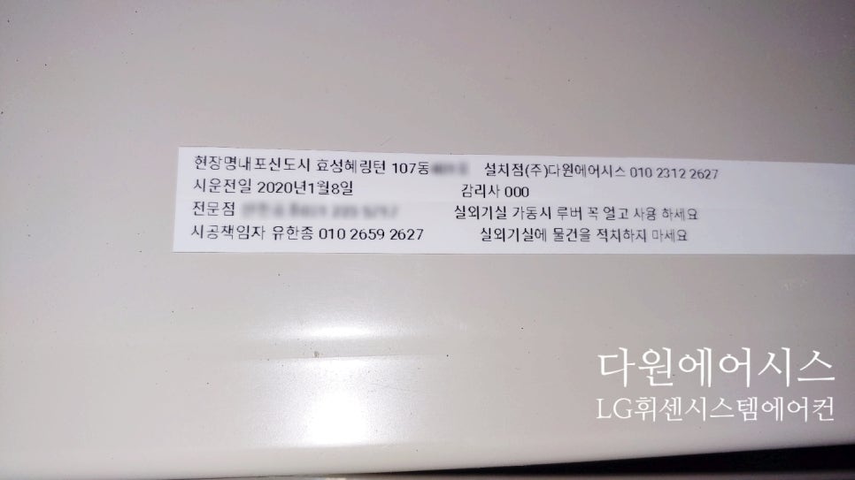 다원시스템공조 이미지
