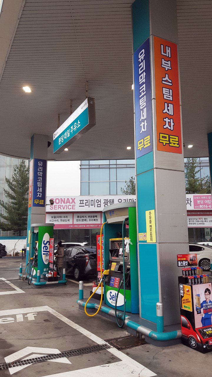 대일주유소 이미지