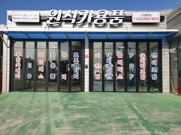 에스케이씨행복썬팅 이미지