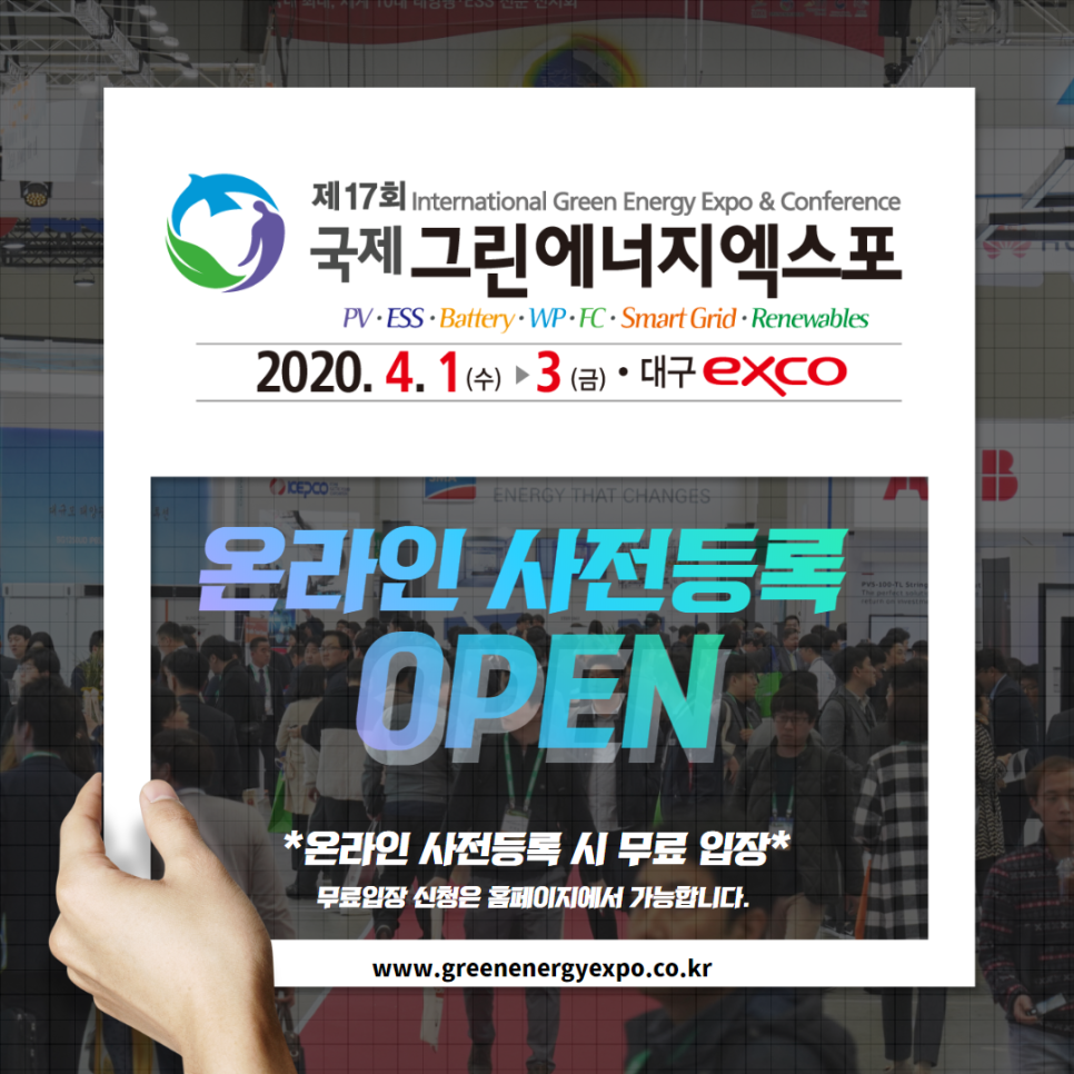 (주)그린에너지 이미지
