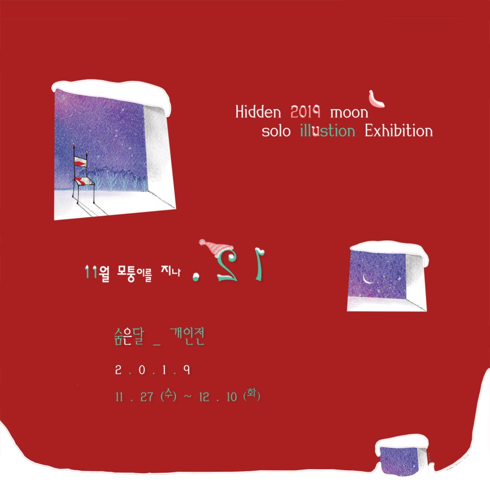 갤러리보드레안다미로 이미지