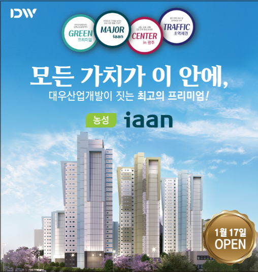 대우조명，전기 이미지