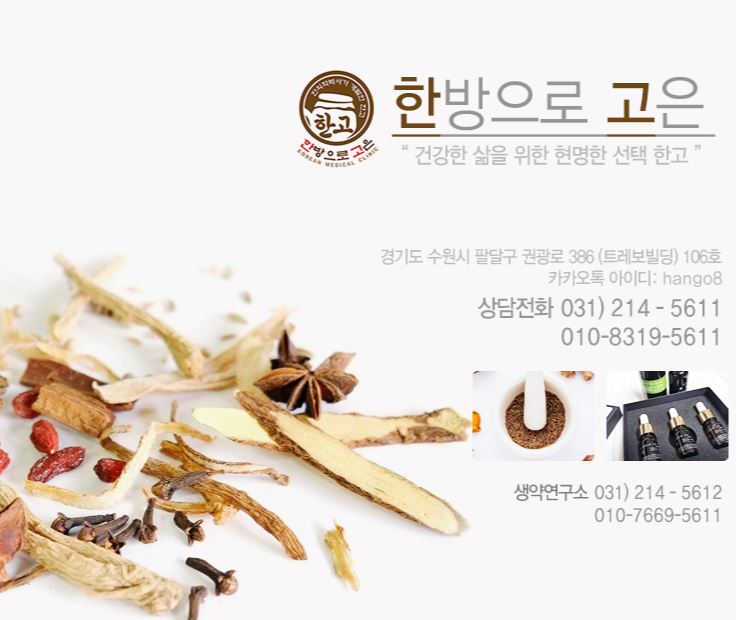 고은피부연구소 이미지