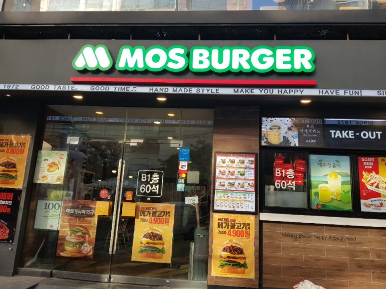 모스버거모스버거강남서초점 이미지