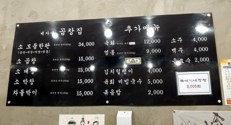 세자매곱창 이미지