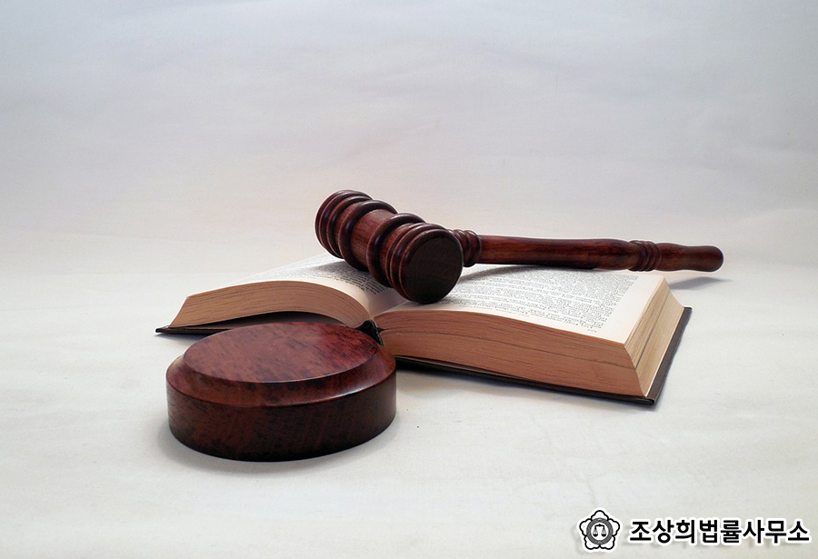 변호사조상희법률사무소 이미지