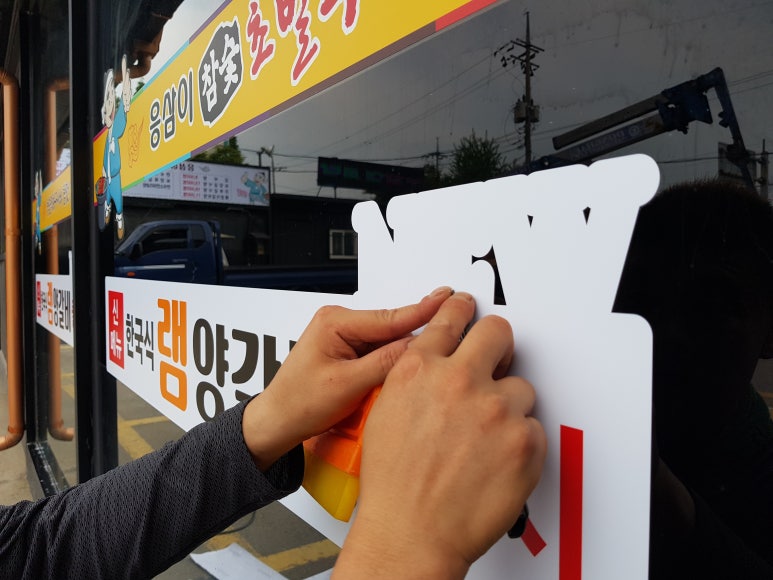 미래옥외광고사 이미지