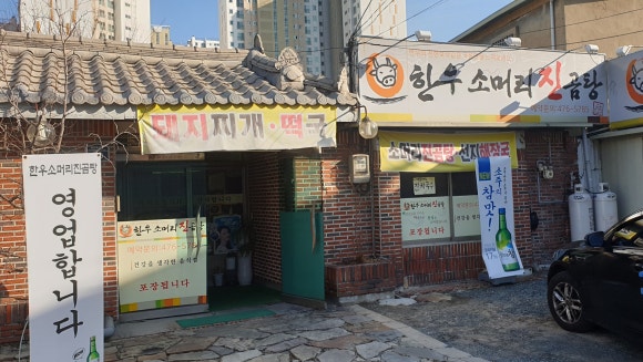 소머리진곰탕 이미지