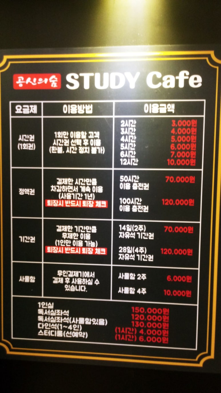 공신의숲 이미지
