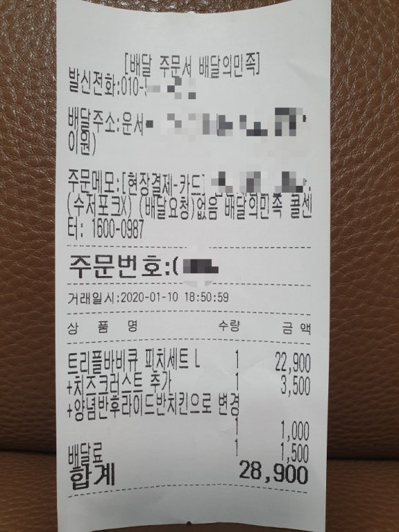 피자나라치킨공주영종 이미지