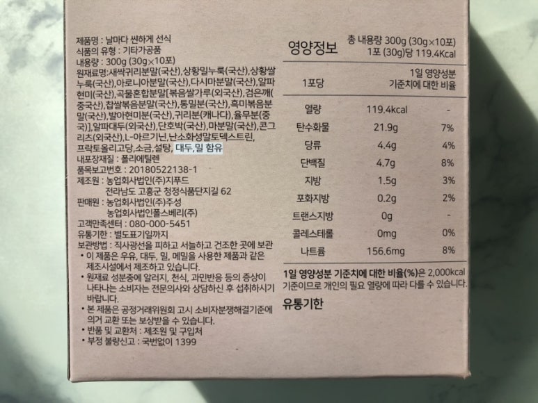 (주)지푸드 이미지