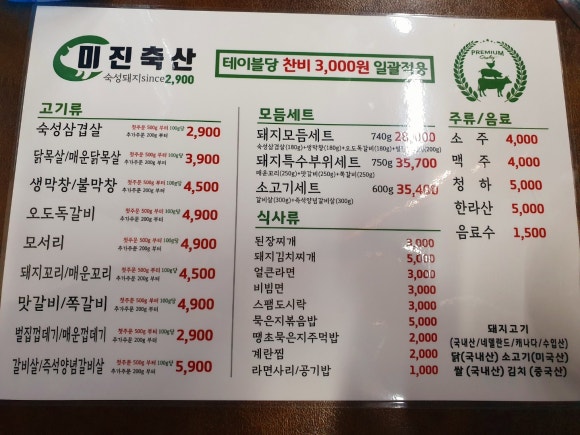 소미축산 이미지