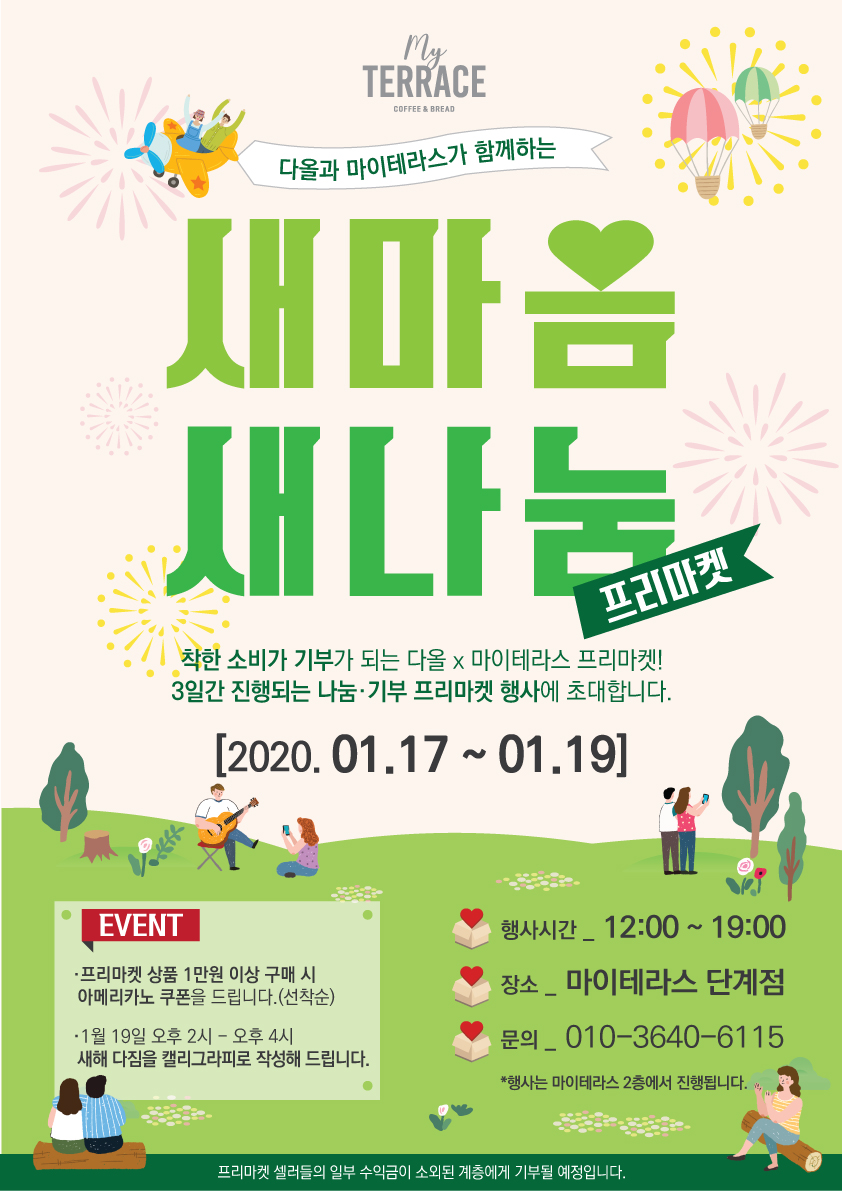 테라스카페마켓 이미지