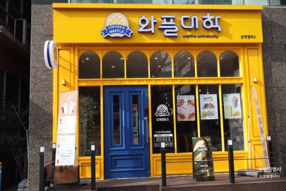 와플대학 김해삼계캠퍼스 이미지