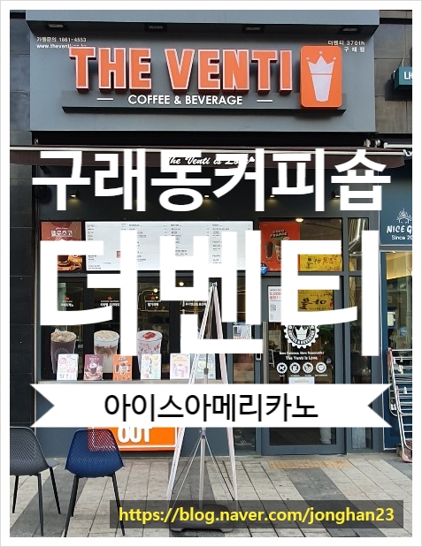 더벤티김포구래점 이미지
