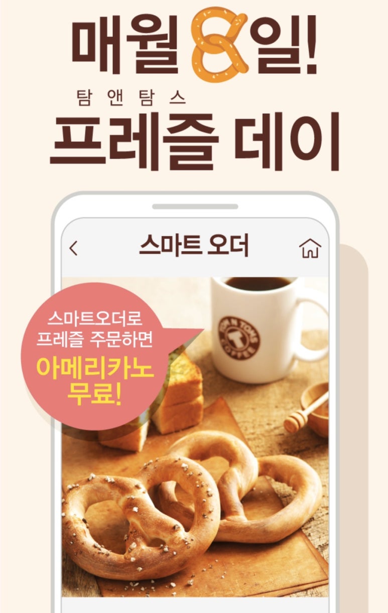 탐앤탐스한성대점 이미지