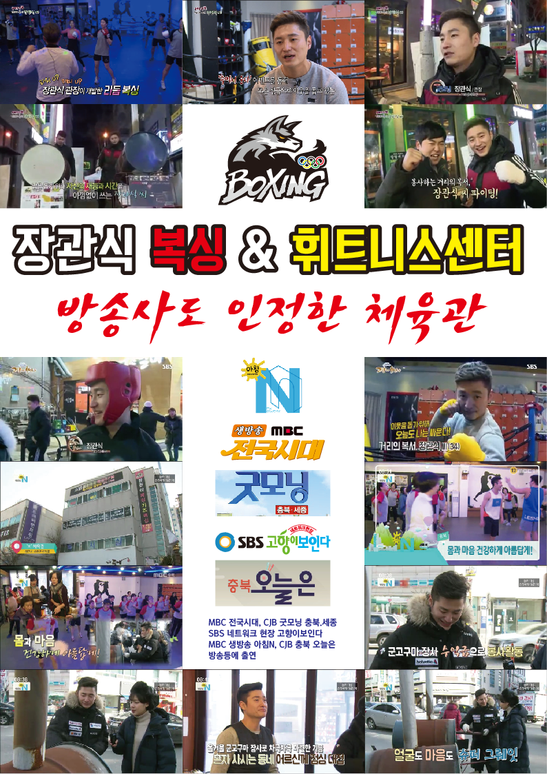 장관식복싱GYM 이미지