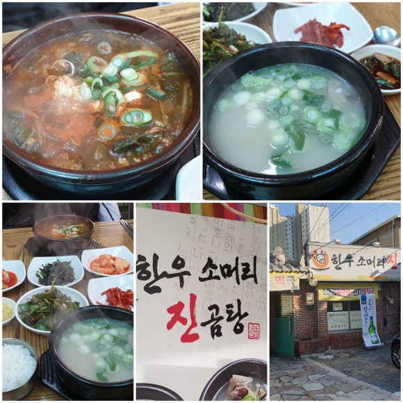 소머리진곰탕 이미지