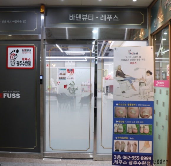 바덴뷰티&레푸스 이미지