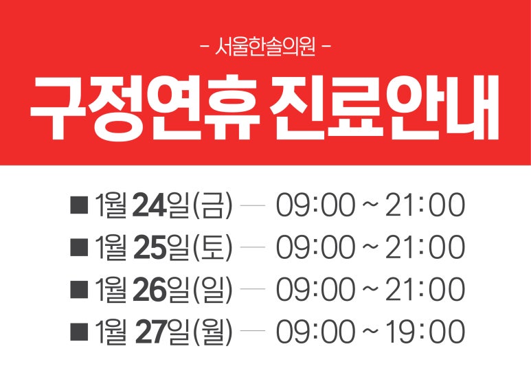 한솔의원 이미지