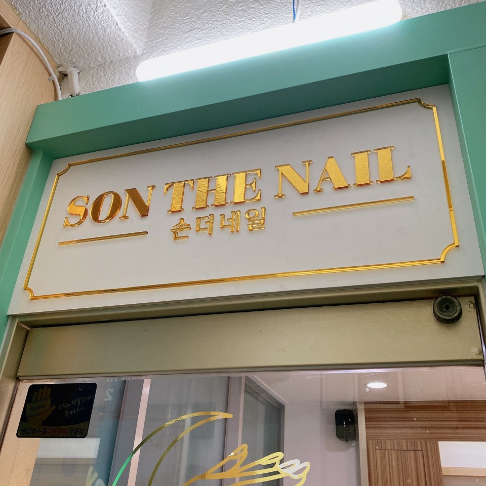 어반더네일 이미지