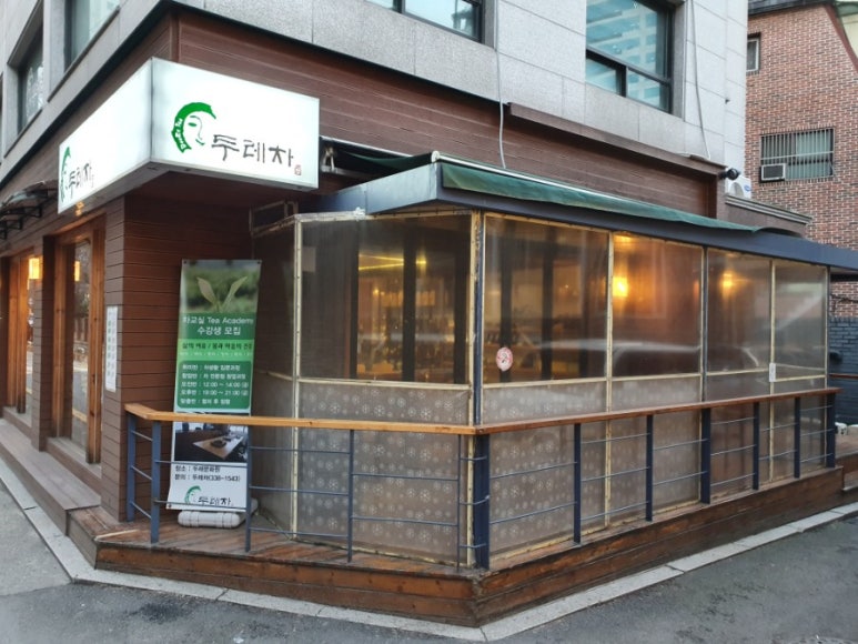두레찻집 이미지