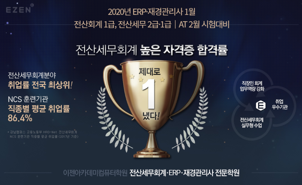 강한세무회계 이미지