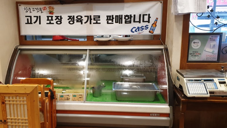정육가 이미지