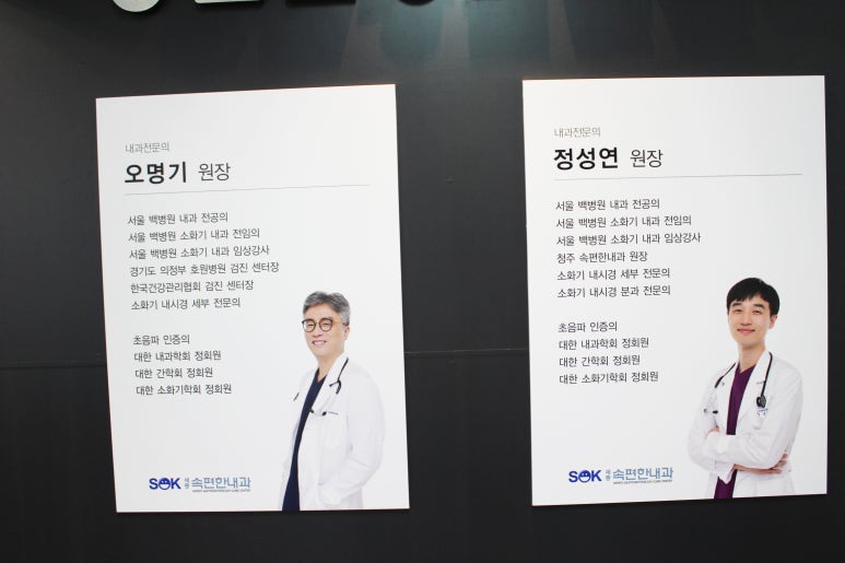 속편한내과의원 이미지