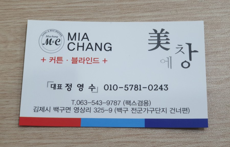 미에창 이미지