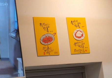 찬미통닭 이미지