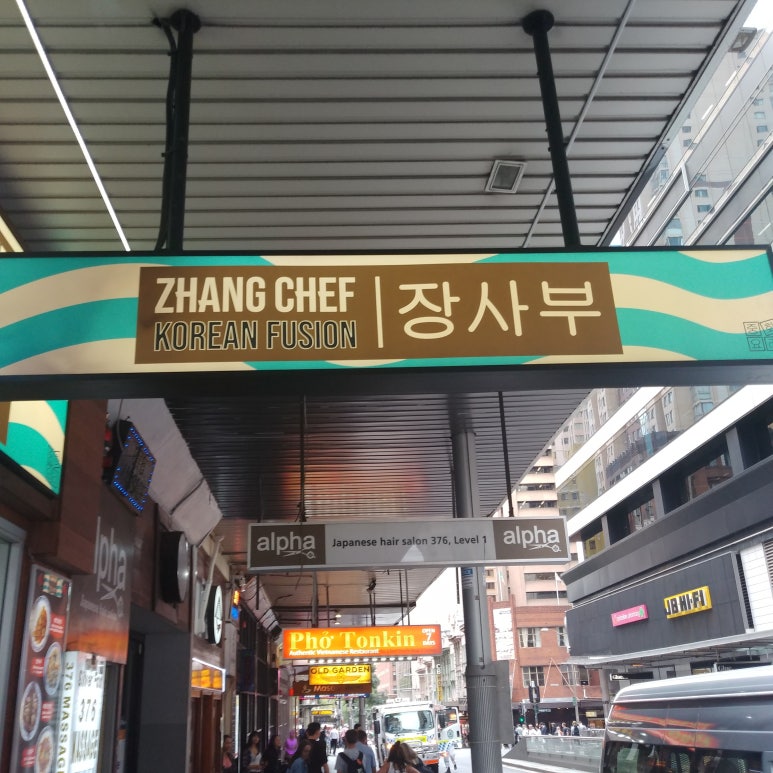 장사부 이미지