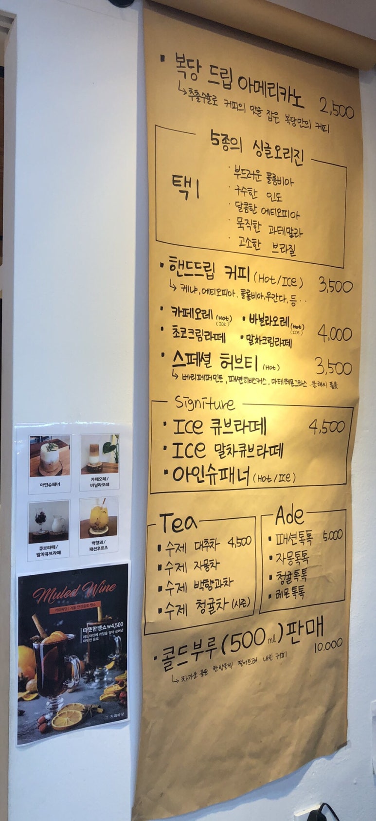커피를복당 이미지