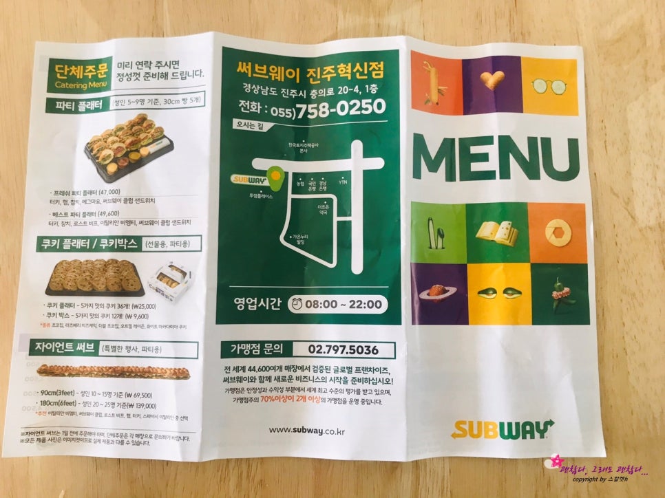 써브웨이진주혁신점 이미지